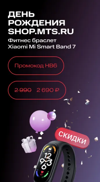 Баннер в меню